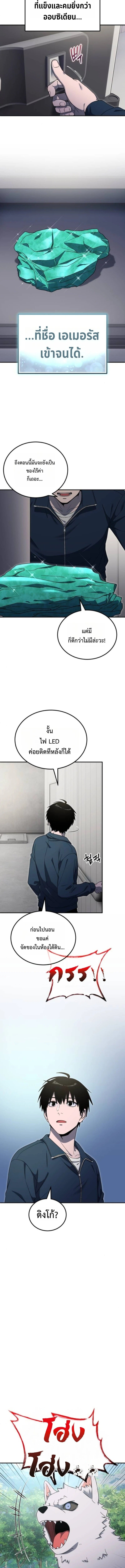 Apocalypse Veteran ตอนที่ 13 11