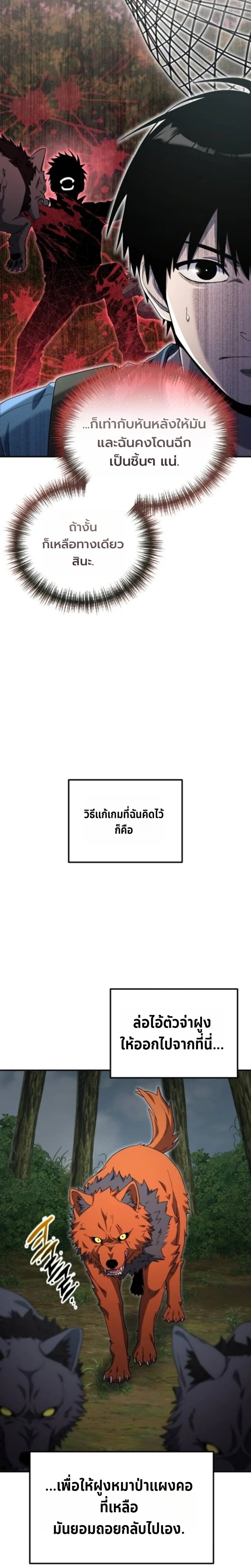 Apocalypse Veteran ตอนที่ 13 14