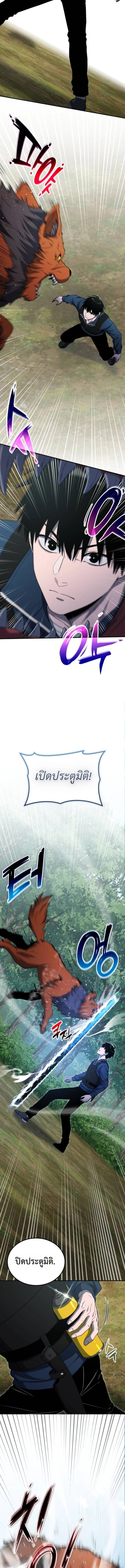 Apocalypse Veteran ตอนที่ 13 19