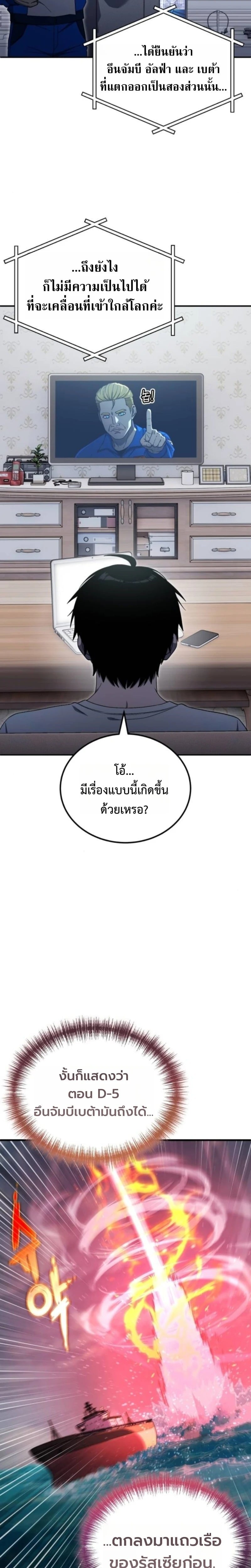 Apocalypse Veteran ตอนที่ 13 2