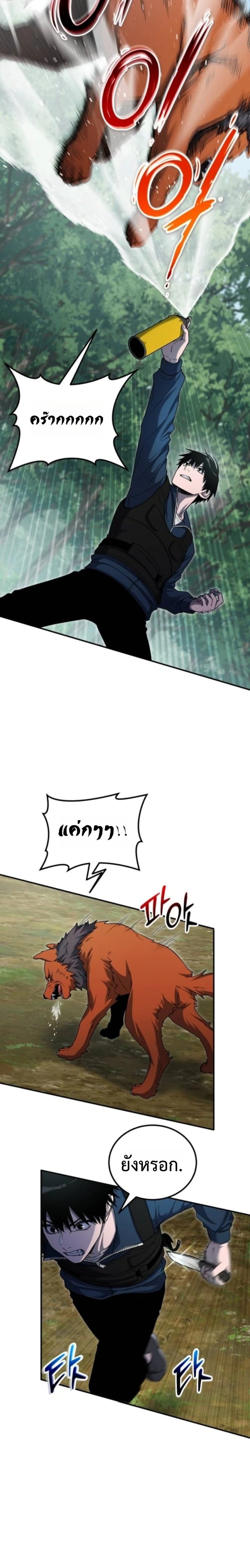 Apocalypse Veteran ตอนที่ 13 20