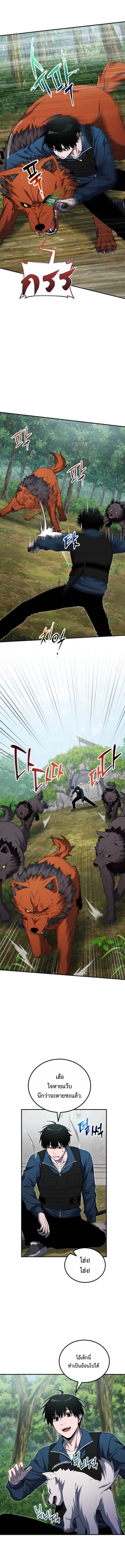 Apocalypse Veteran ตอนที่ 13 21