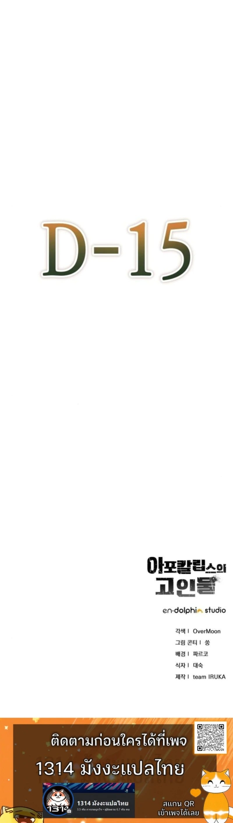 Apocalypse Veteran ตอนที่ 13 23