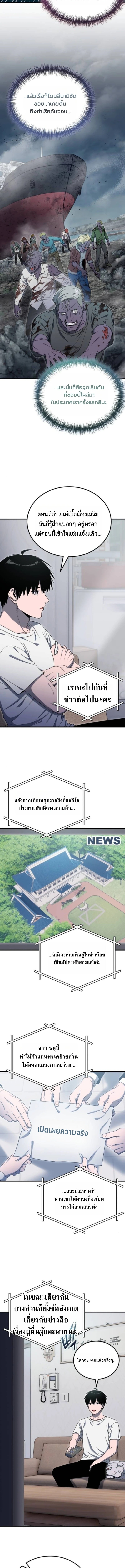 Apocalypse Veteran ตอนที่ 13 3