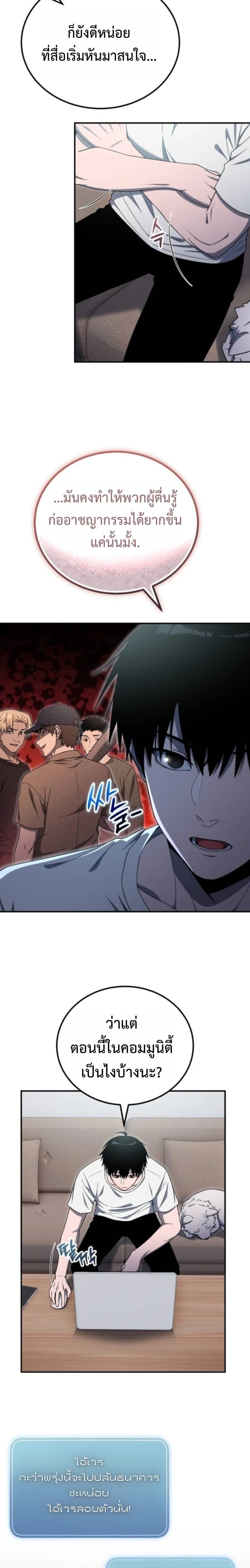 Apocalypse Veteran ตอนที่ 13 4