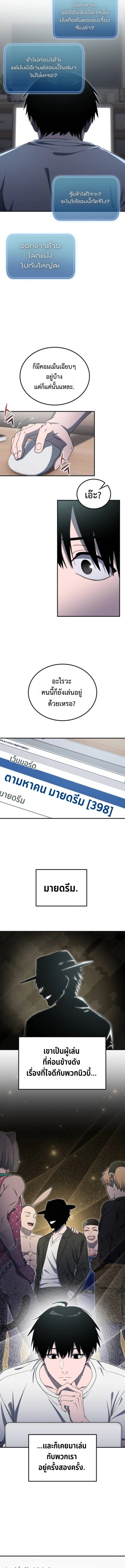 Apocalypse Veteran ตอนที่ 13 5