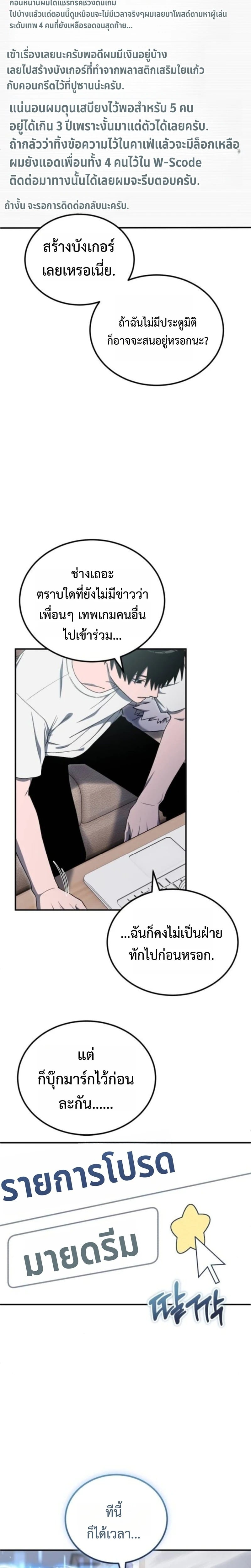 Apocalypse Veteran ตอนที่ 13 6