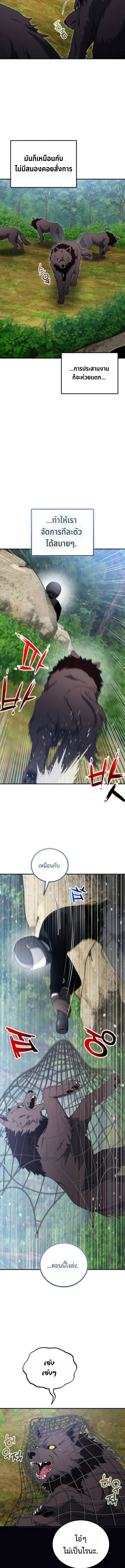 Apocalypse Veteran ตอนที่ 14 13