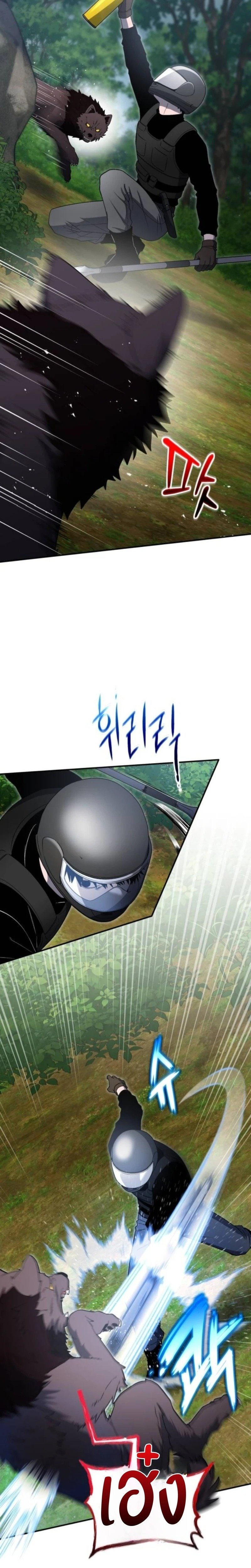 Apocalypse Veteran ตอนที่ 14 16