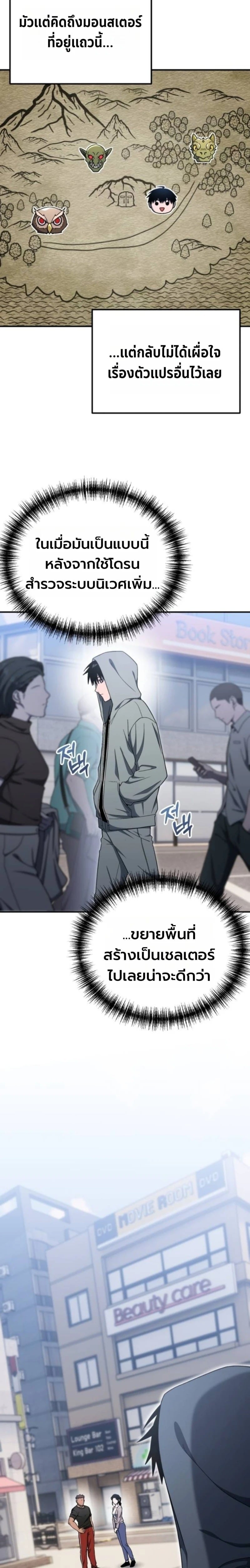 Apocalypse Veteran ตอนที่ 14 2