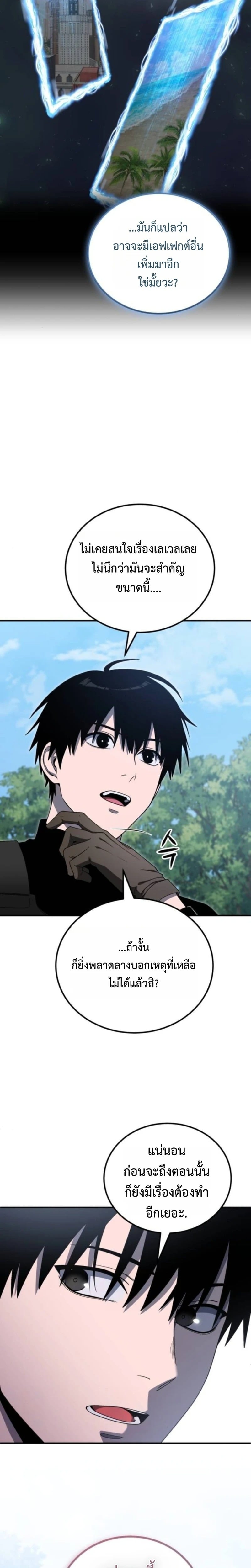 Apocalypse Veteran ตอนที่ 14 20