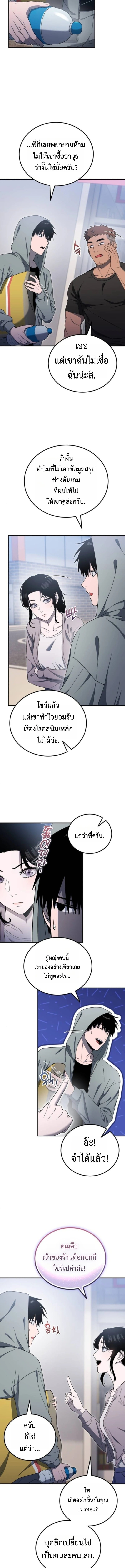 Apocalypse Veteran ตอนที่ 14 5