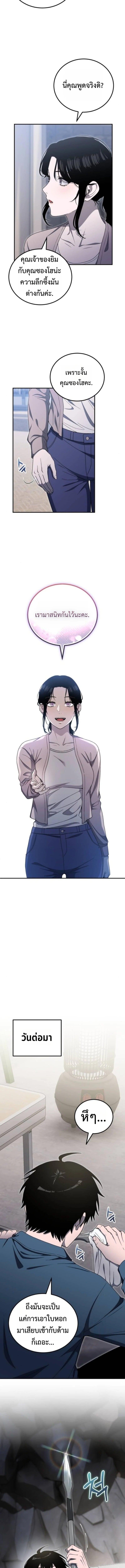 Apocalypse Veteran ตอนที่ 14 9