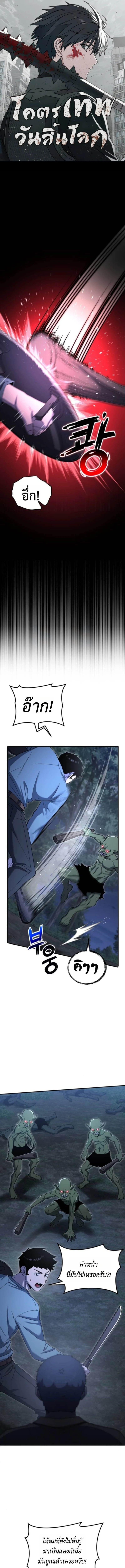 Apocalypse Veteran ตอนที่ 17 1