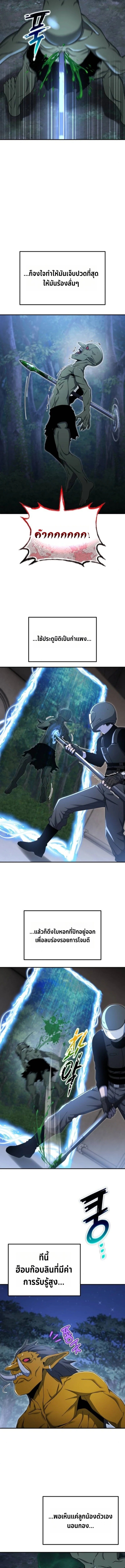 Apocalypse Veteran ตอนที่ 17 11