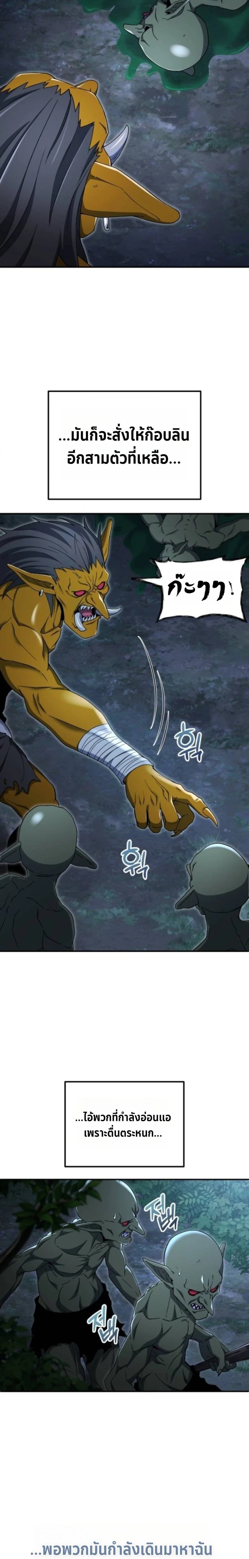 Apocalypse Veteran ตอนที่ 17 12