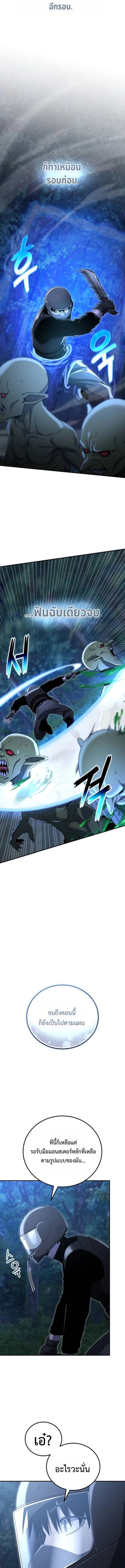 Apocalypse Veteran ตอนที่ 17 13