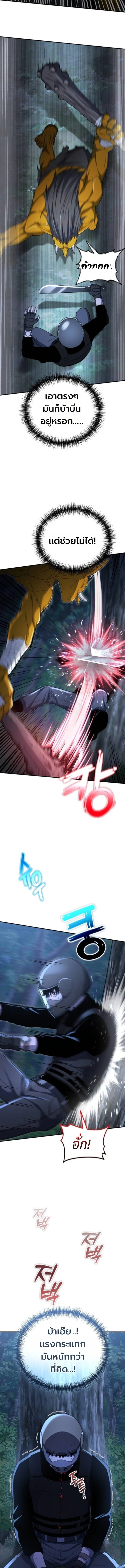 Apocalypse Veteran ตอนที่ 17 15