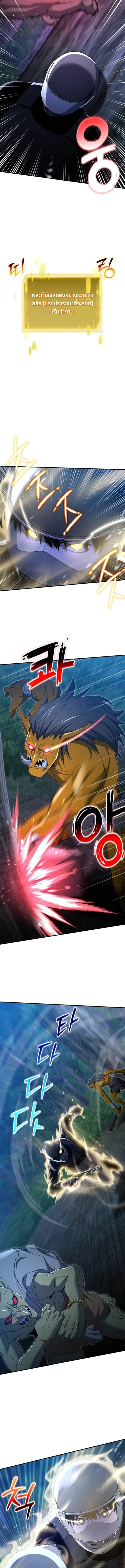 Apocalypse Veteran ตอนที่ 17 17