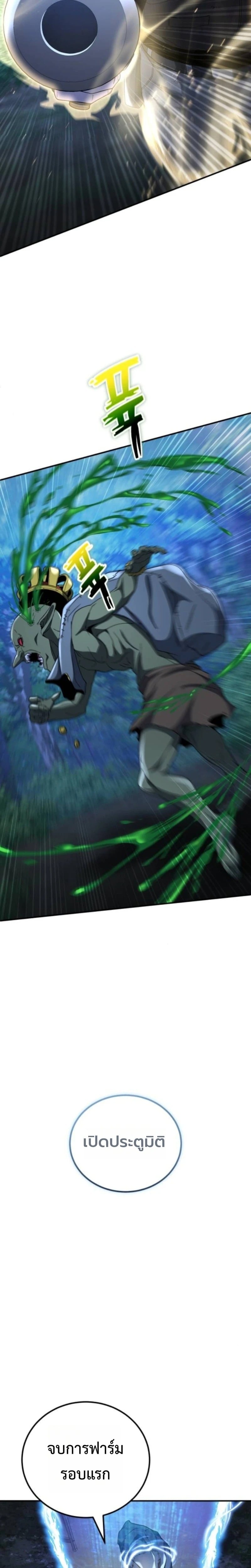 Apocalypse Veteran ตอนที่ 17 18