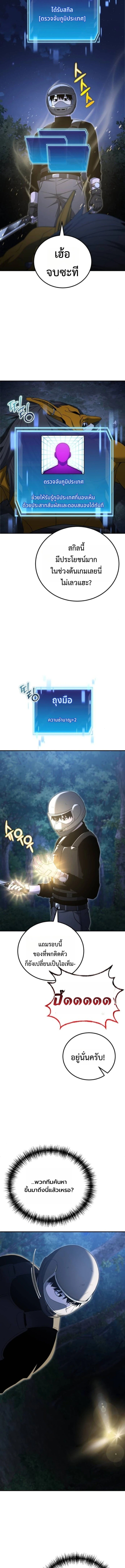 Apocalypse Veteran ตอนที่ 17 21