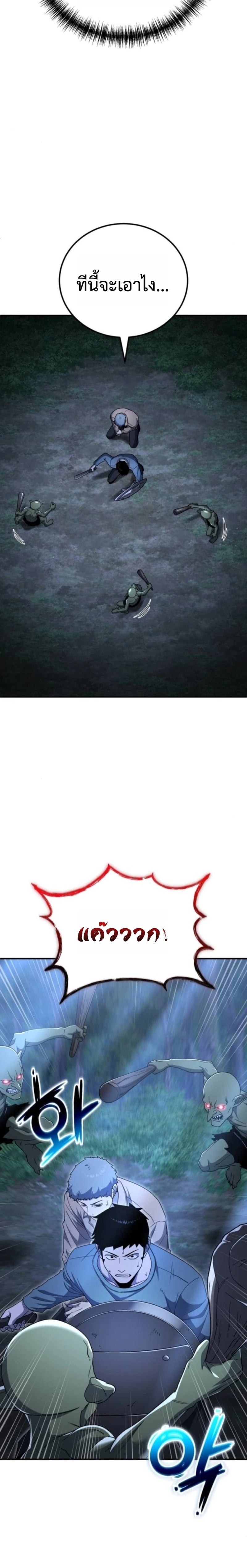 Apocalypse Veteran ตอนที่ 17 6