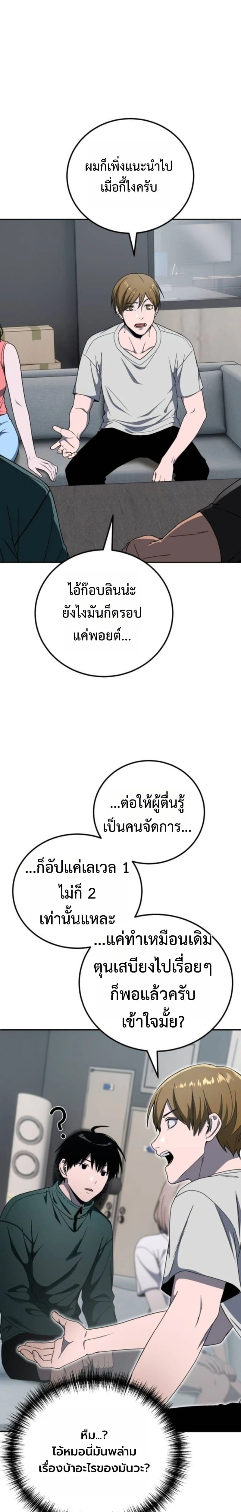 Apocalypse Veteran ตอนที่ 18 10