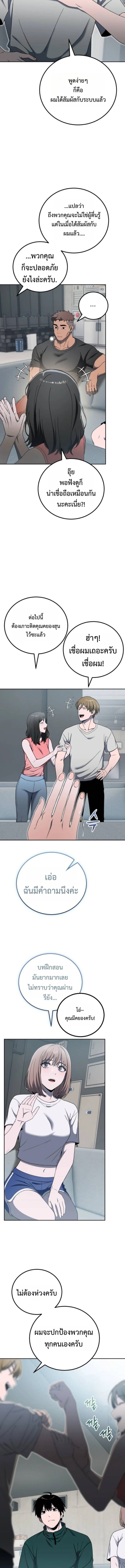 Apocalypse Veteran ตอนที่ 18 13