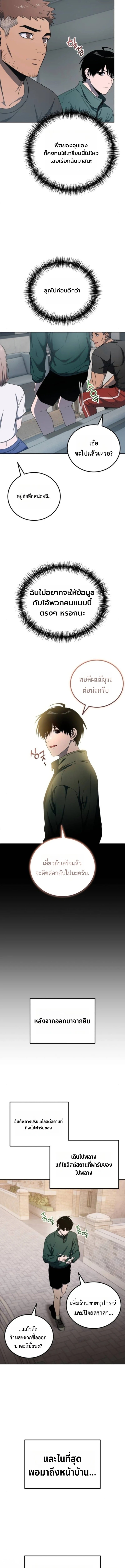 Apocalypse Veteran ตอนที่ 18 15