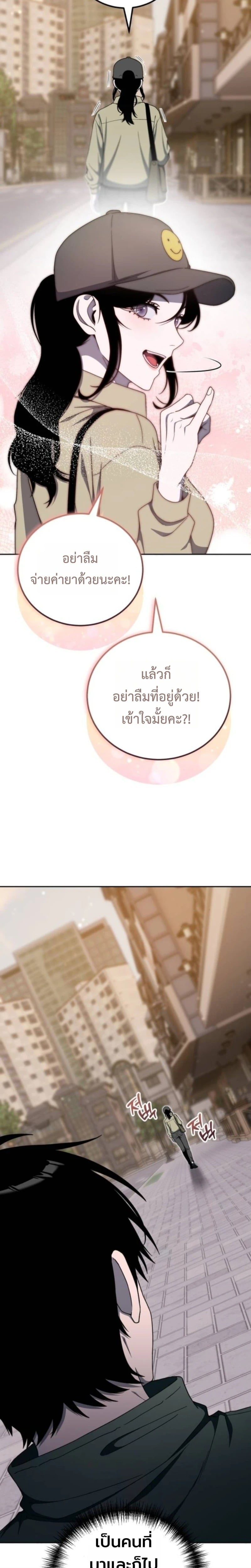 Apocalypse Veteran ตอนที่ 18 18