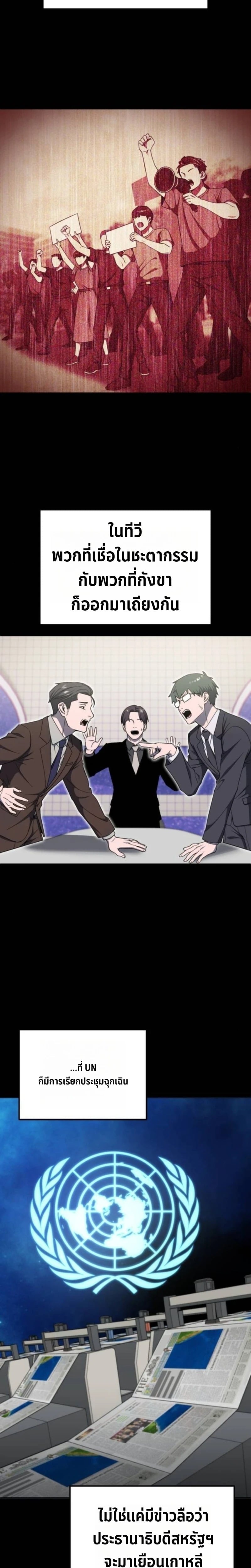 Apocalypse Veteran ตอนที่ 18 20