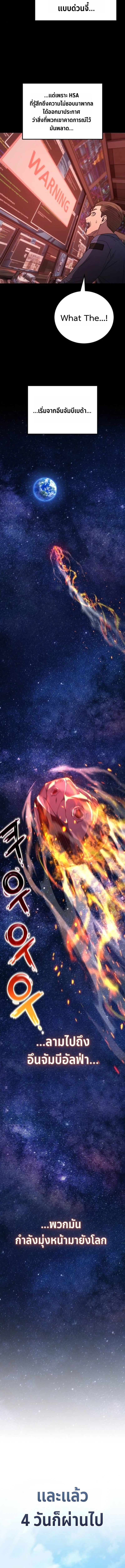 Apocalypse Veteran ตอนที่ 18 21