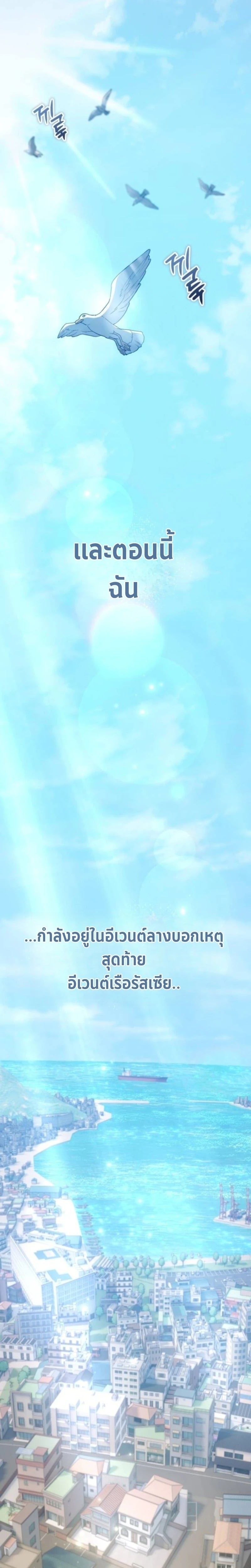 Apocalypse Veteran ตอนที่ 18 22