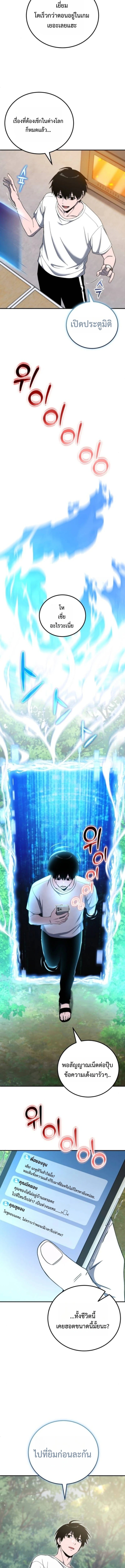 Apocalypse Veteran ตอนที่ 18 5