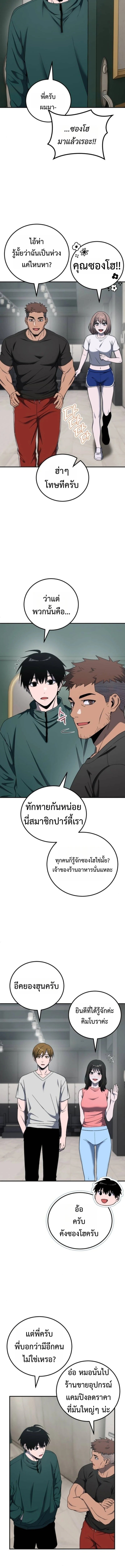 Apocalypse Veteran ตอนที่ 18 7