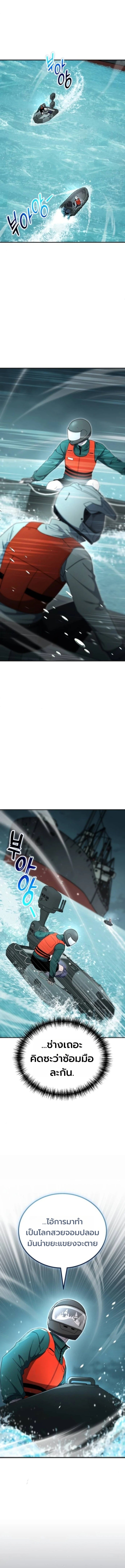 Apocalypse Veteran ตอนที่ 19 21