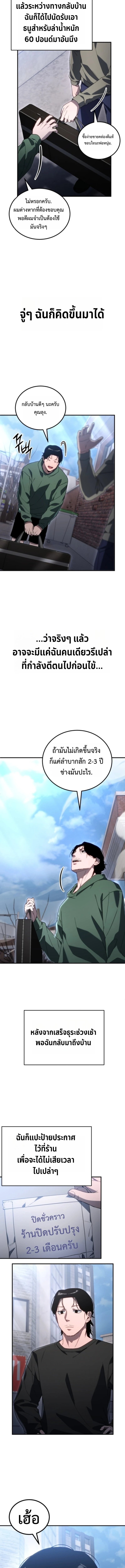 Apocalypse Veteran ตอนที่ 2 15
