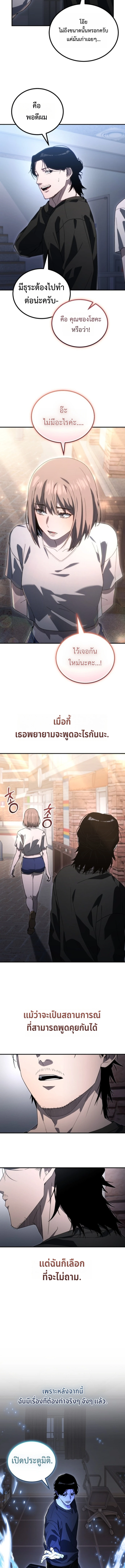 Apocalypse Veteran ตอนที่ 2 17