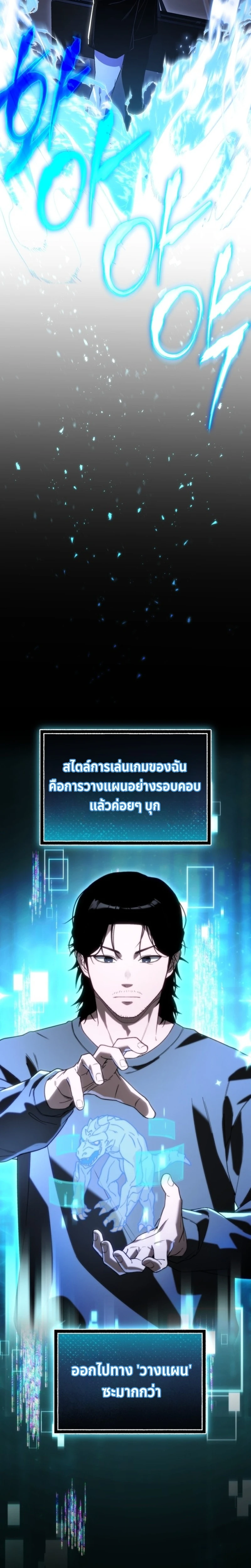 Apocalypse Veteran ตอนที่ 2 18