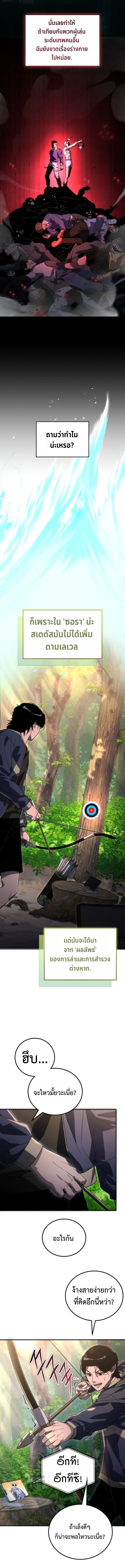 Apocalypse Veteran ตอนที่ 2 19