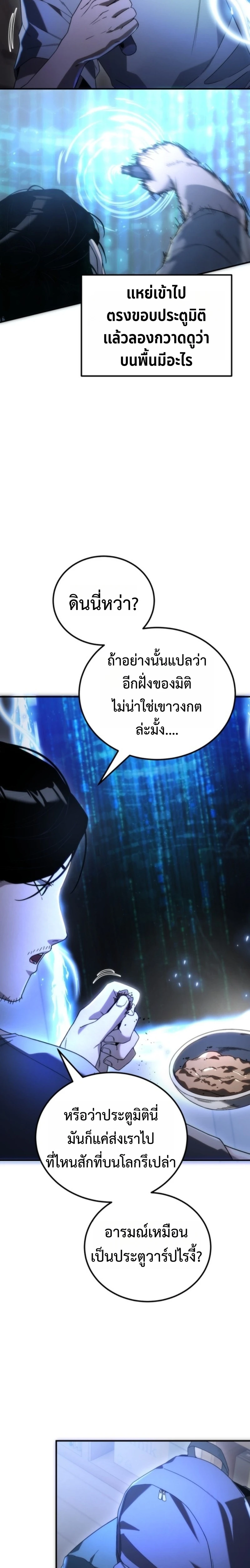 Apocalypse Veteran ตอนที่ 2 2