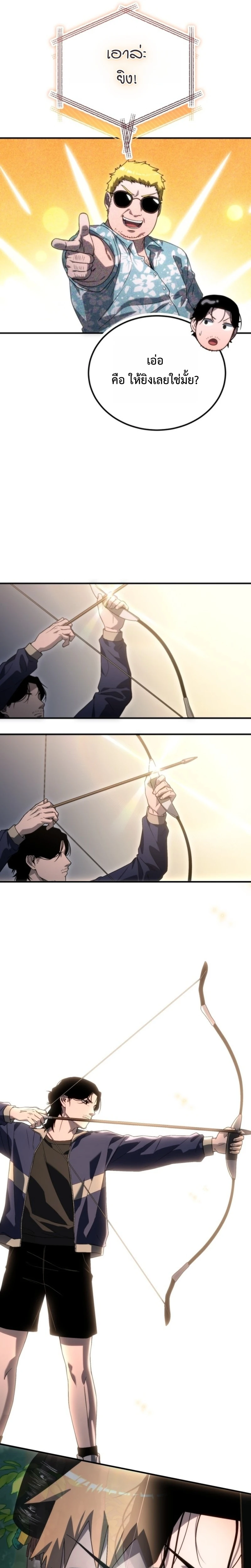 Apocalypse Veteran ตอนที่ 2 20