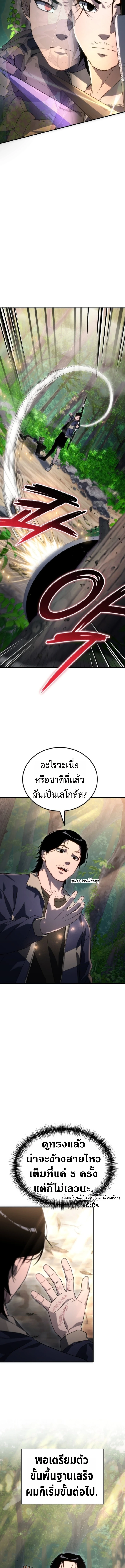 Apocalypse Veteran ตอนที่ 2 21