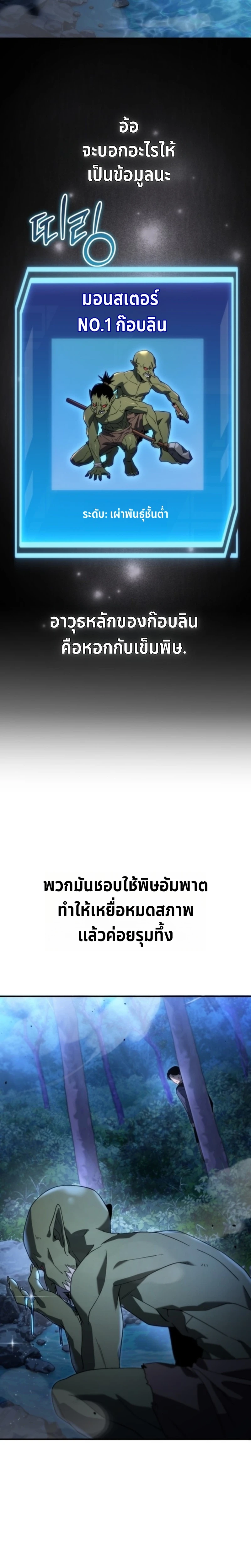 Apocalypse Veteran ตอนที่ 2 26