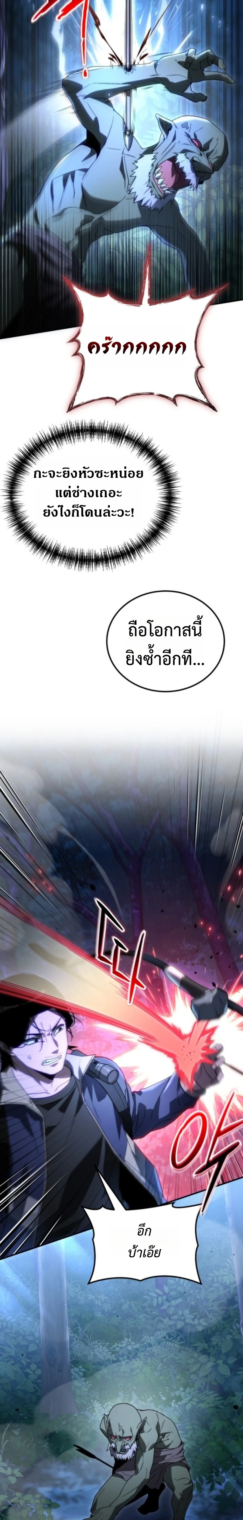 Apocalypse Veteran ตอนที่ 2 28