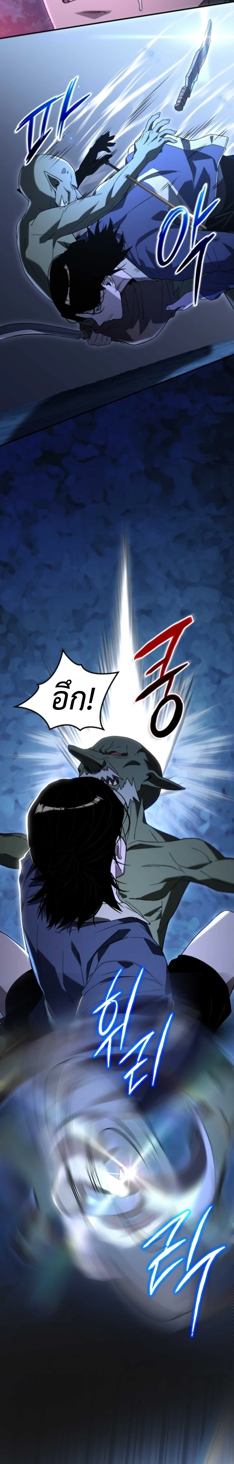 Apocalypse Veteran ตอนที่ 2 30