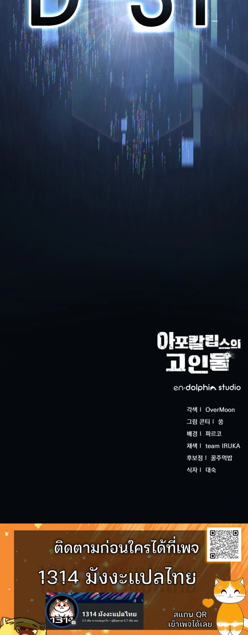 Apocalypse Veteran ตอนที่ 2 34