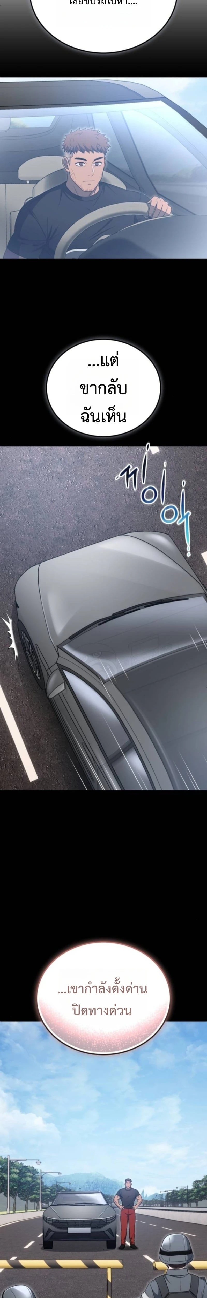 Apocalypse Veteran ตอนที่ 20 12