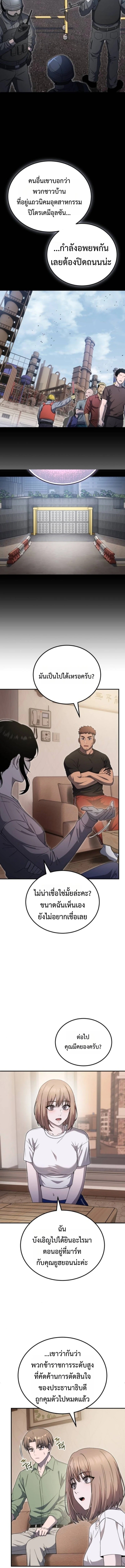 Apocalypse Veteran ตอนที่ 20 13