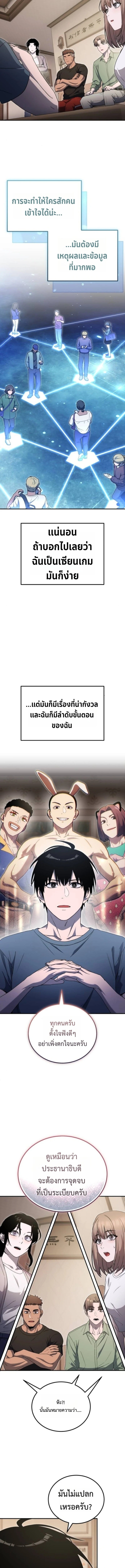 Apocalypse Veteran ตอนที่ 20 15